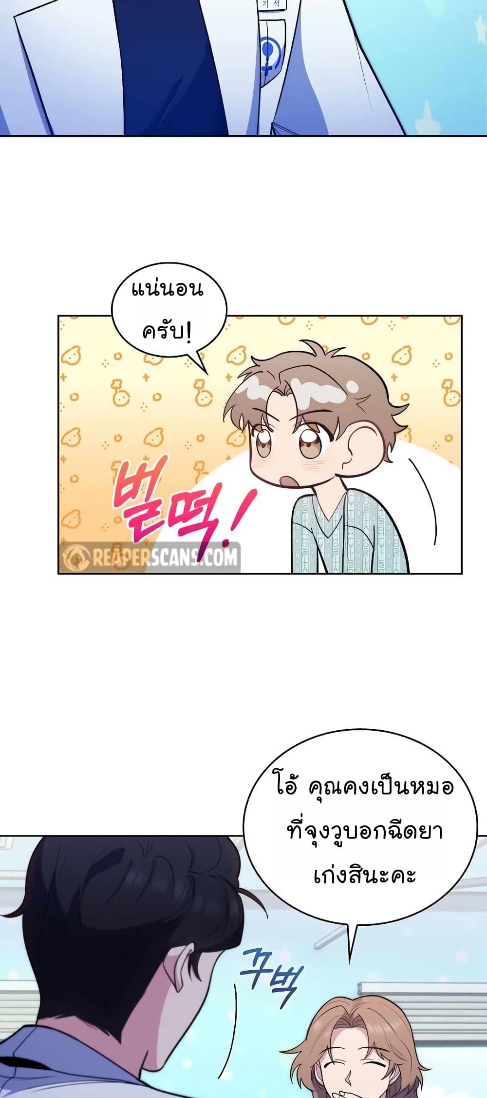 Level-Up Doctor 26-26