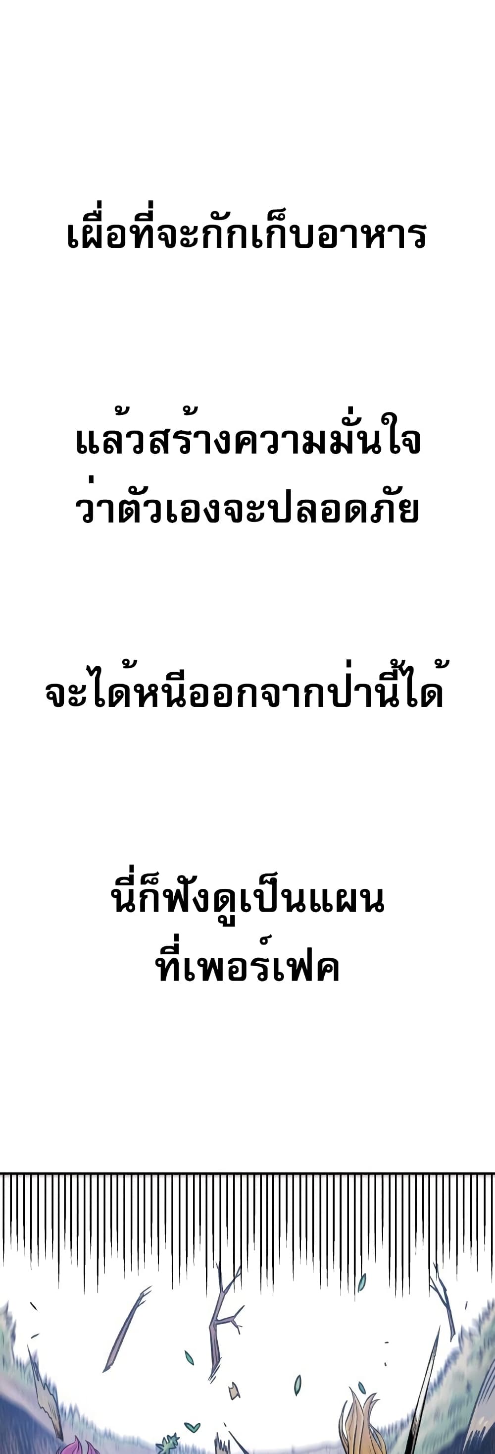 Reincarnation Of The Veteran Soldier 3-3