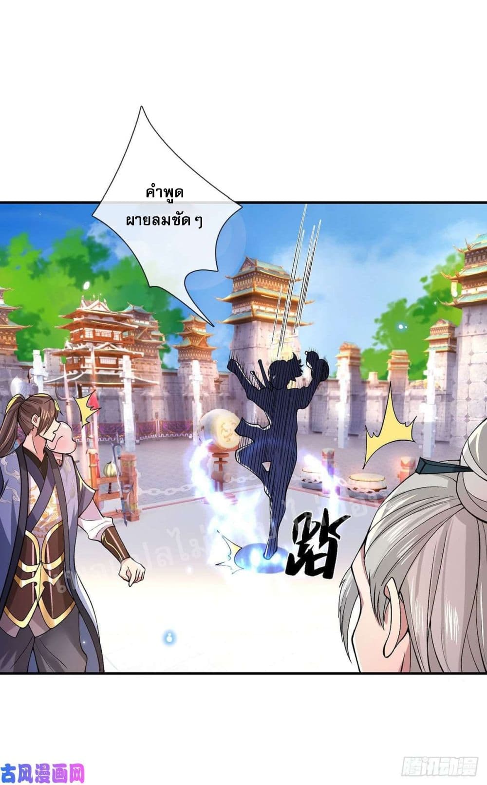 Royal God of War, Rising Dragon ราชันย์เทพยุทธ์มังกรผงาดฟ้า 41-41