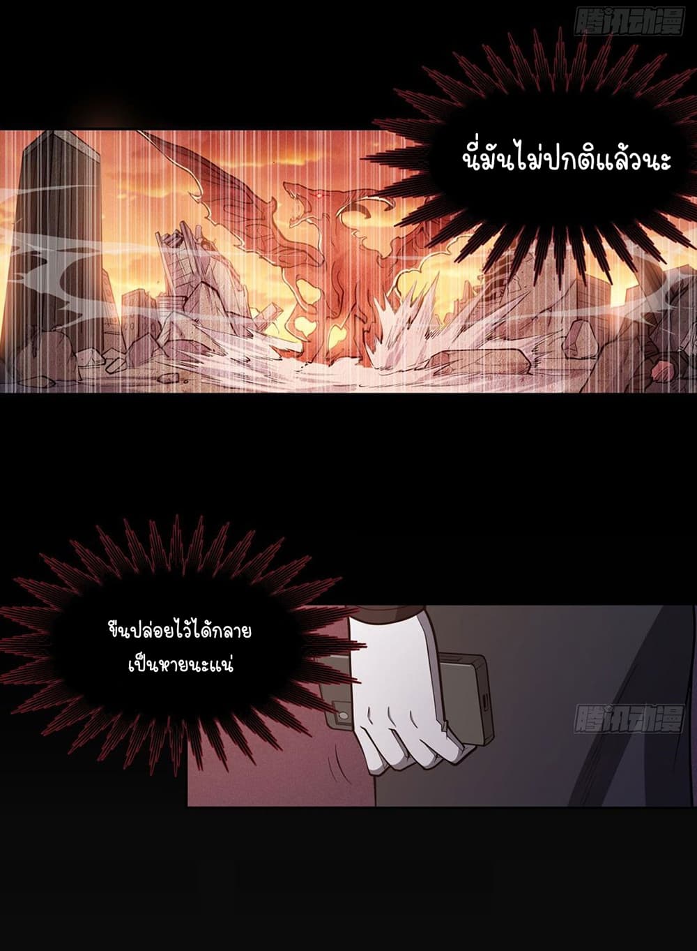 Become a Witch in a World Full of Ghost Stories 5-5