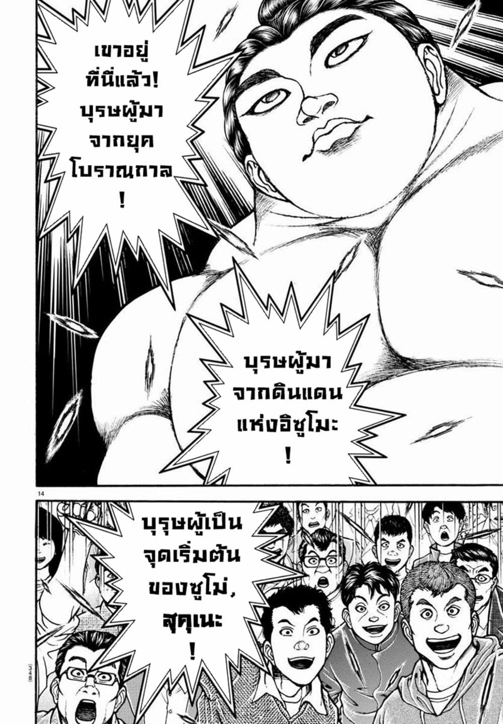 Baki Dou II 94-94