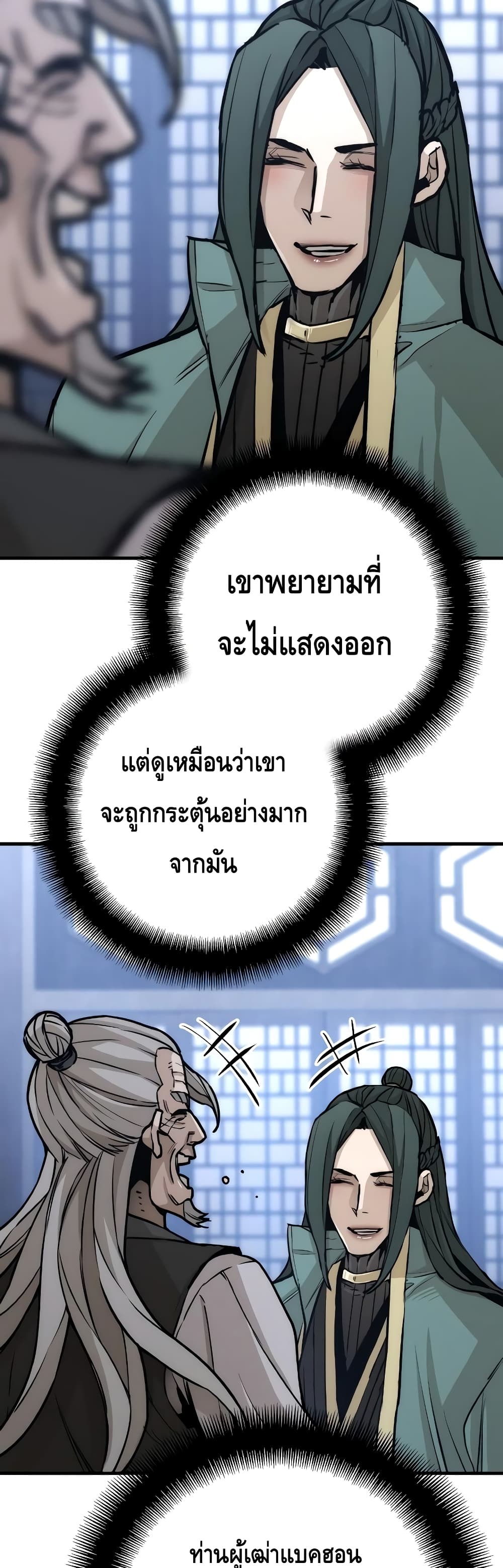 Heavenly Demon Cultivation Simulation 56-56