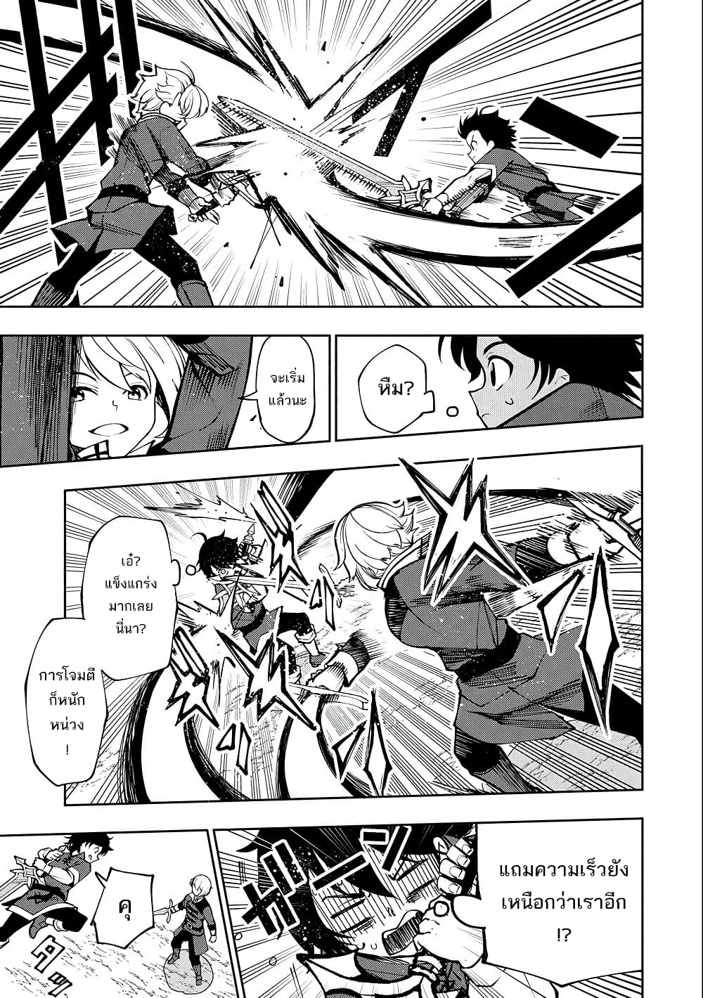 Hell Mode: Yarikomi Suki no Gamer wa Hai Settei no Isekai de Musou Suru 7-7