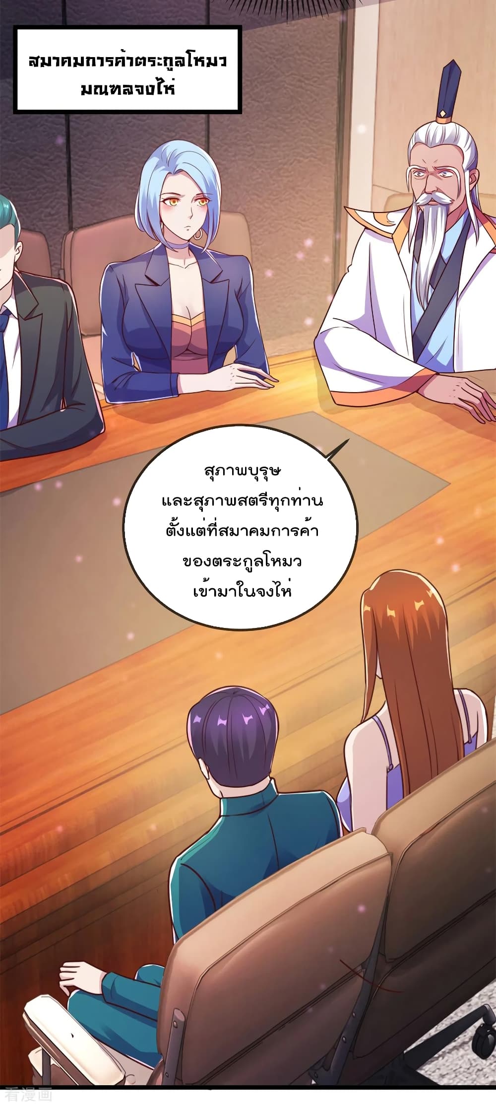 Rebirth Earth Immortal Venerable การหวนคืนของเซียนสวรรค์ 122-122