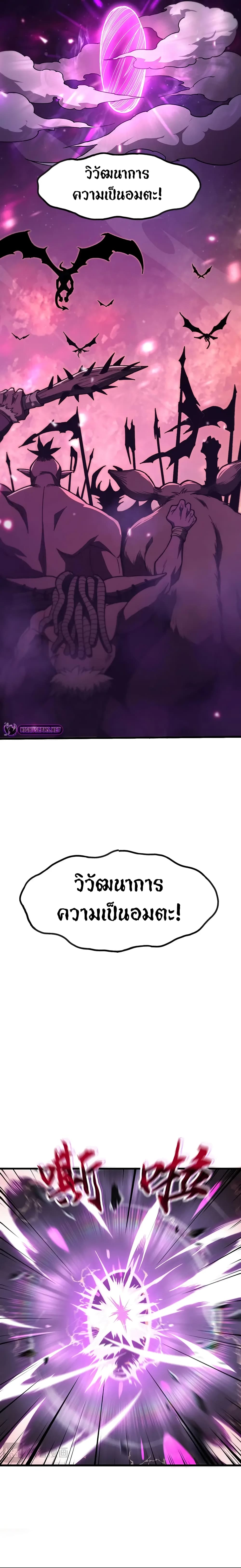 Reborn As The Heavenly Martial Demon 3-3