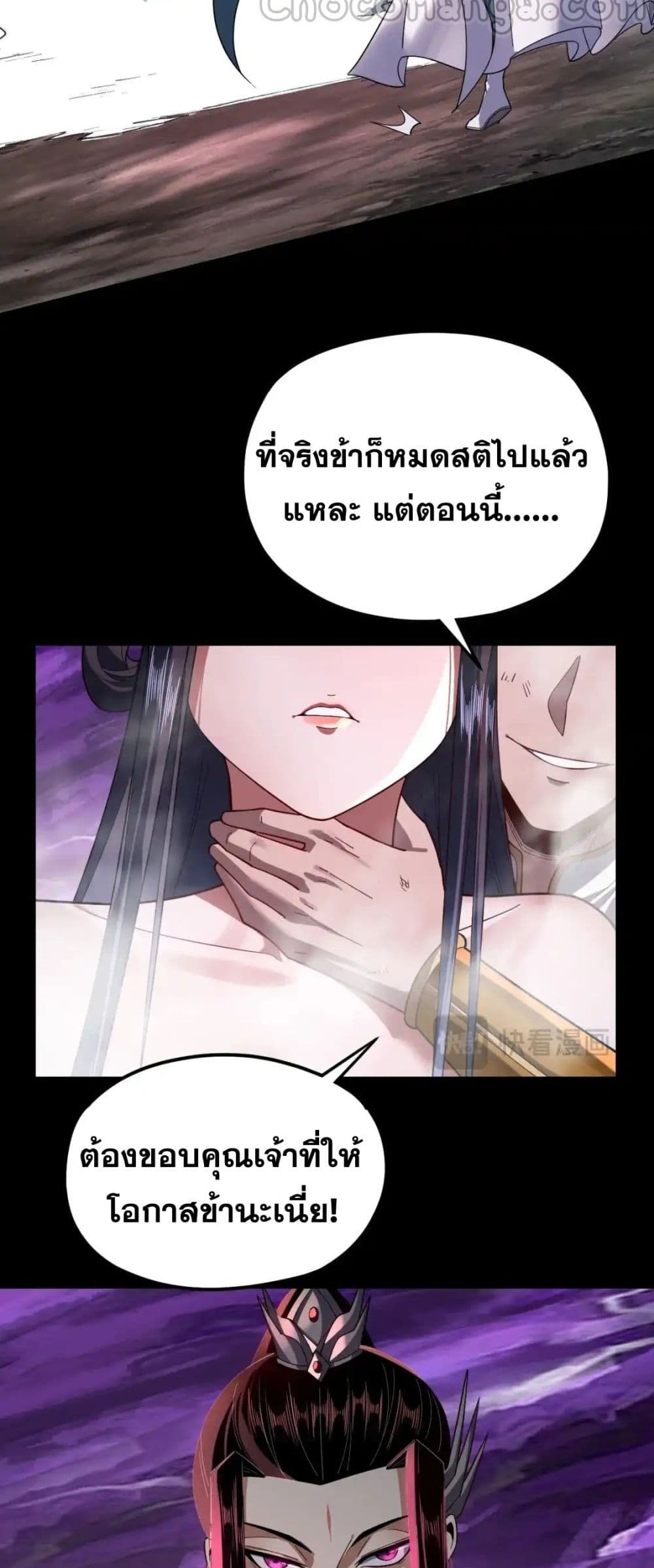 Villain is here 114-114