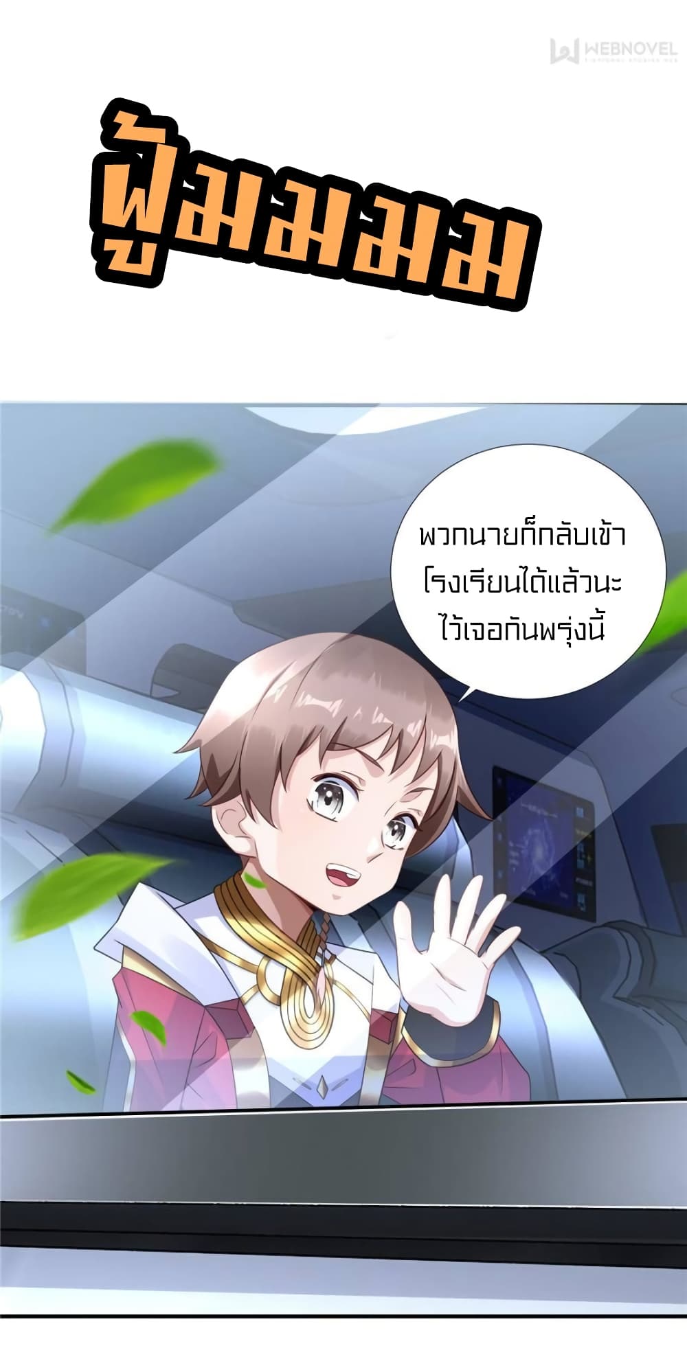It's not Easy to be a Man after Traveling to the Future 29-29