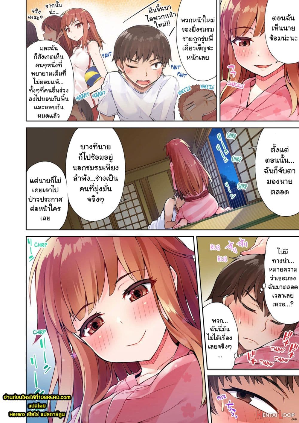 Traditional Job of Washing Girls’ Body 17-17