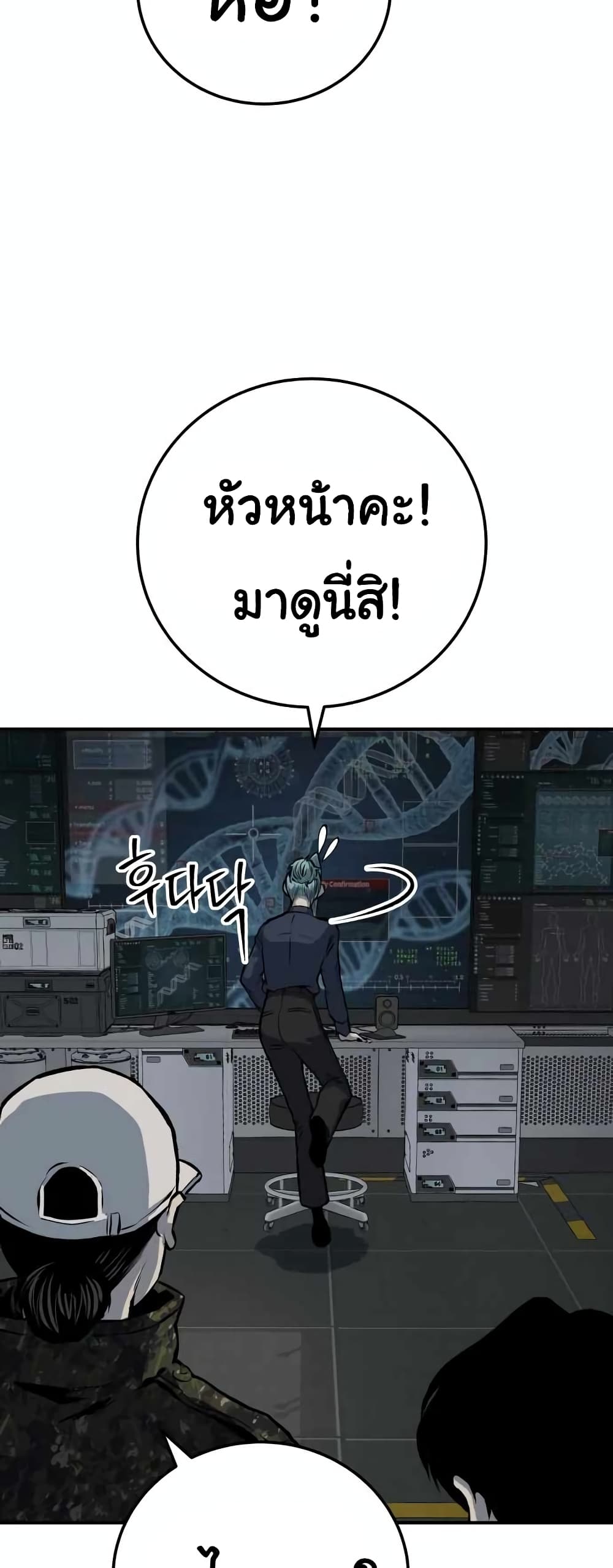 ZomGan 18-18