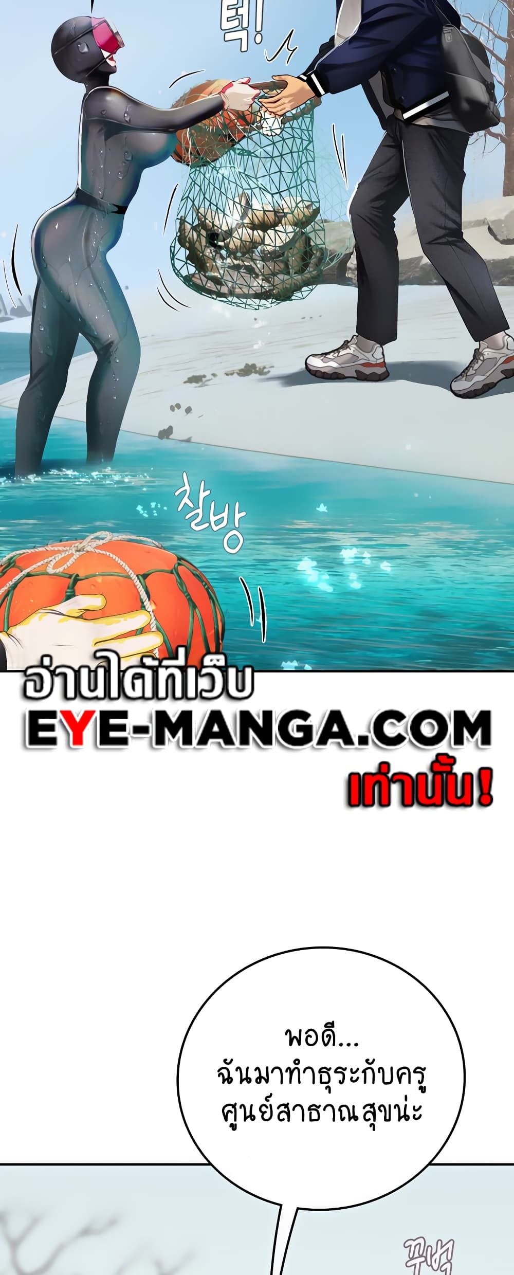 Intern Haenyeo 84-84