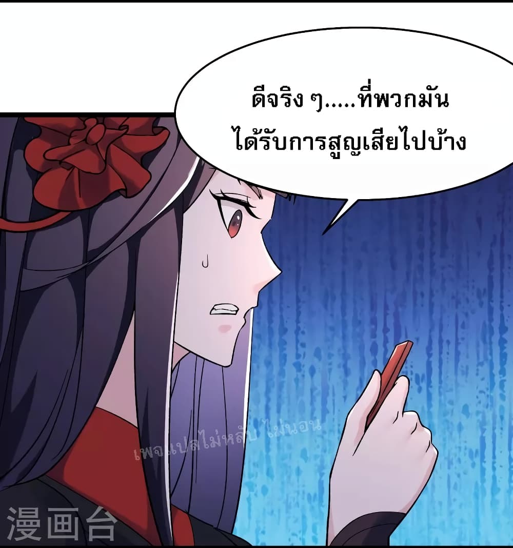 My Harem is All Female Students ฮาเร็มของข้ามีแต่ลูกศิษย์หญิงทั้งนั้น 150-150