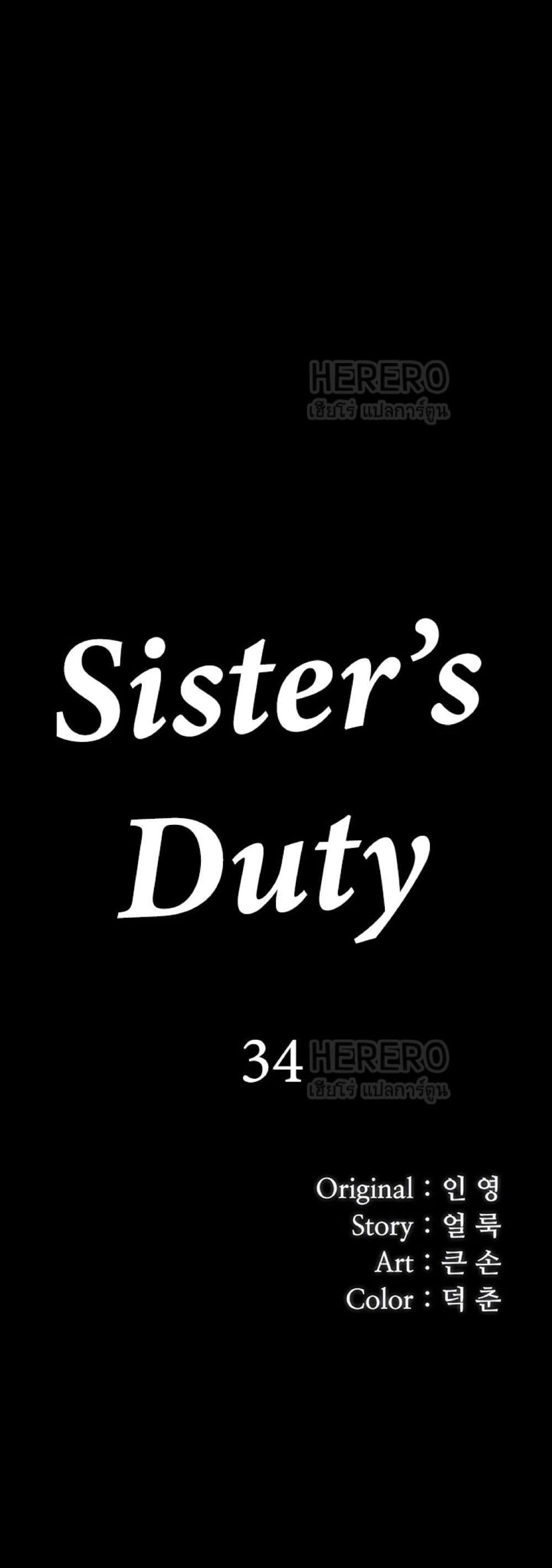 Sister's Duty 34-34