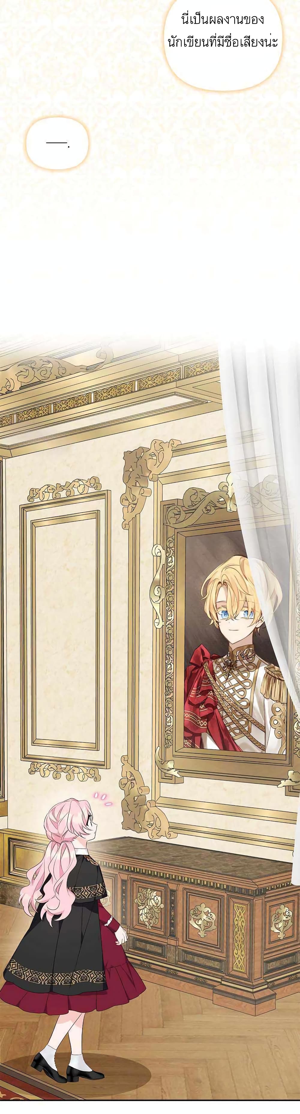 The Youngest Daughter of the Villainous Duke 21-21