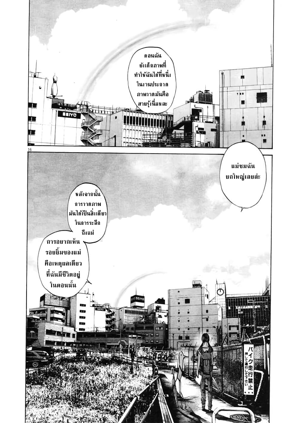 Oyasumi Punpun ชีวิตวุ่นวายของนายหัวนก 84-84