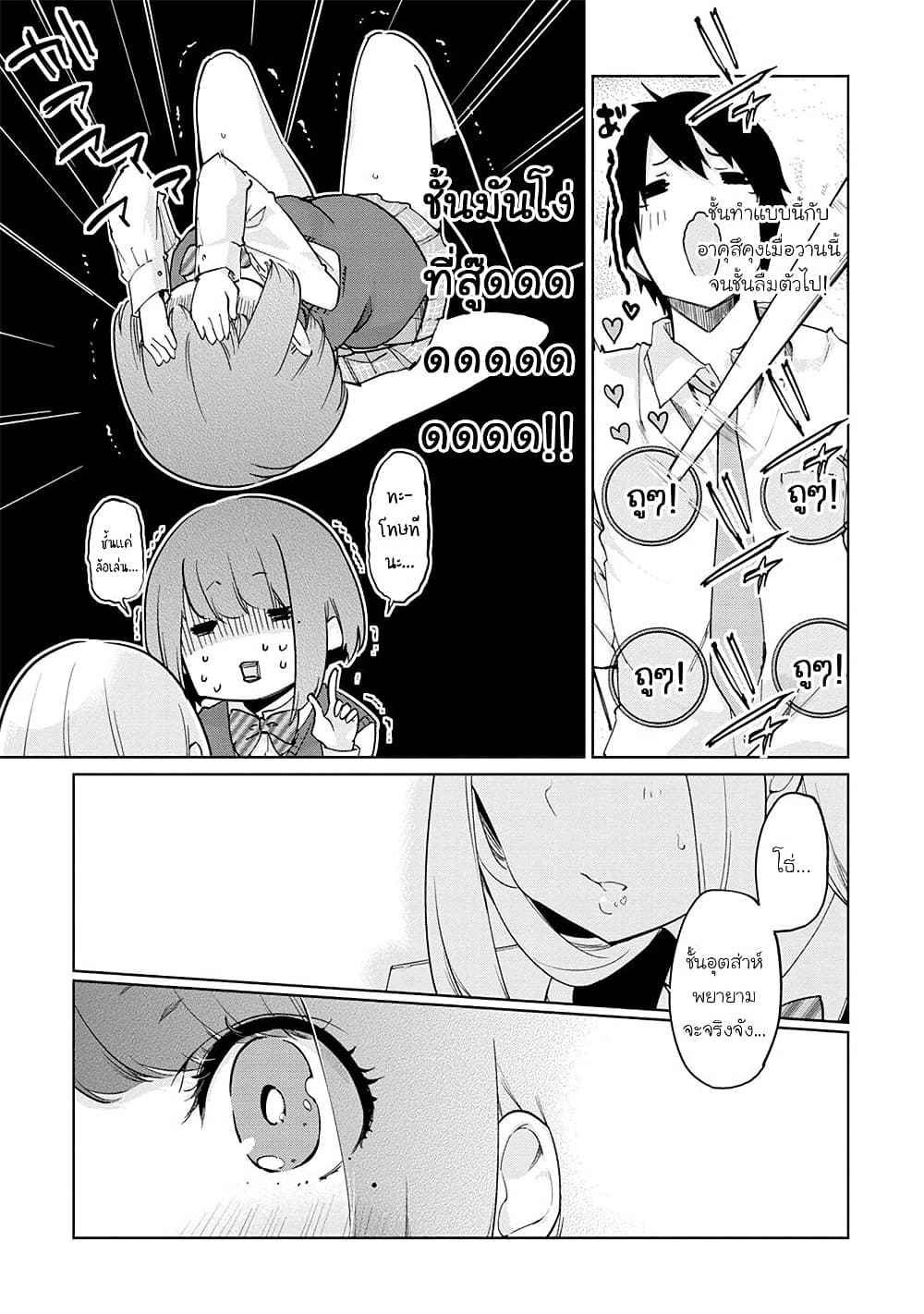 Oroka na Tenshi wa Akuma to Odoru 38-38