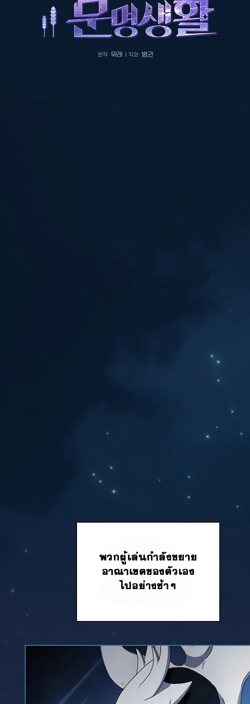 The Nebula's Civilization 29-29