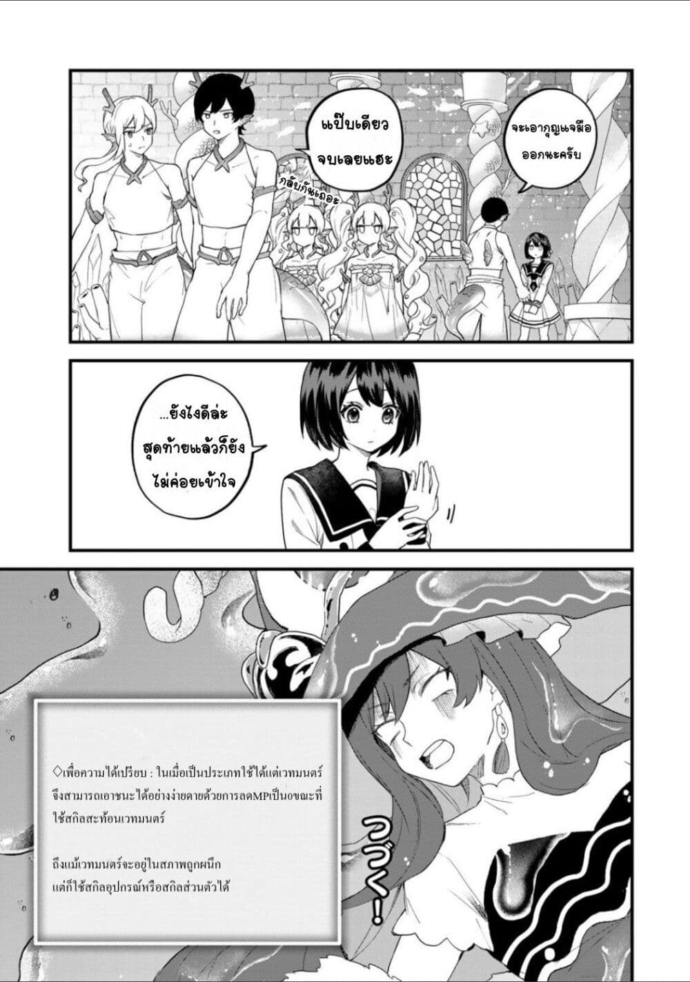 Sekai Saikyou no Majo, Hajimemashita - Watashidake "Kouryaku Saito" wo Mireru Sekai de Jiyuu ni Ikimasu 27-27