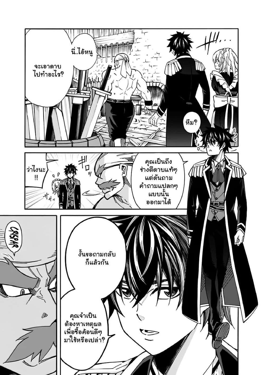 The Best Noble In Another World: The Bigger My Harem Gets, The Stronger I Become 8.1-8.1