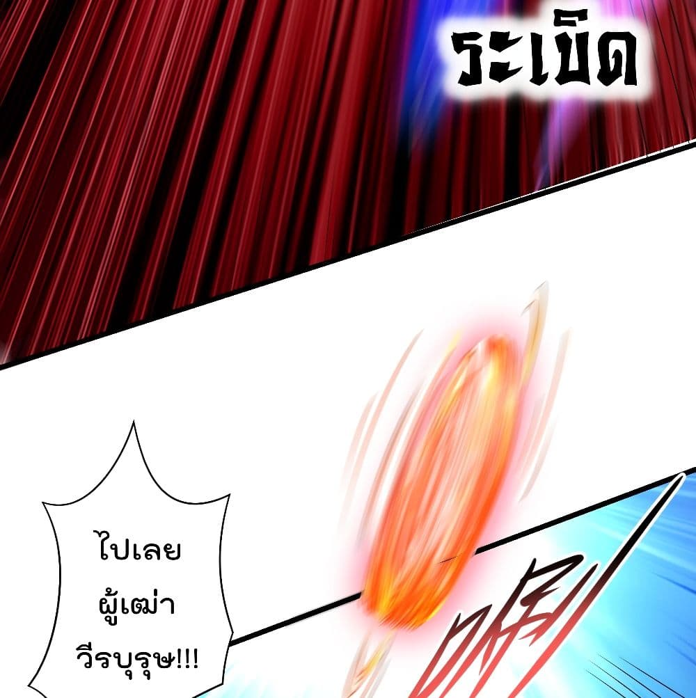 My Disciples Harem is Immortal ฮาเร็มศิษย์สาวสุดแกร่งนี้ของผมนะค้าบ 87-87