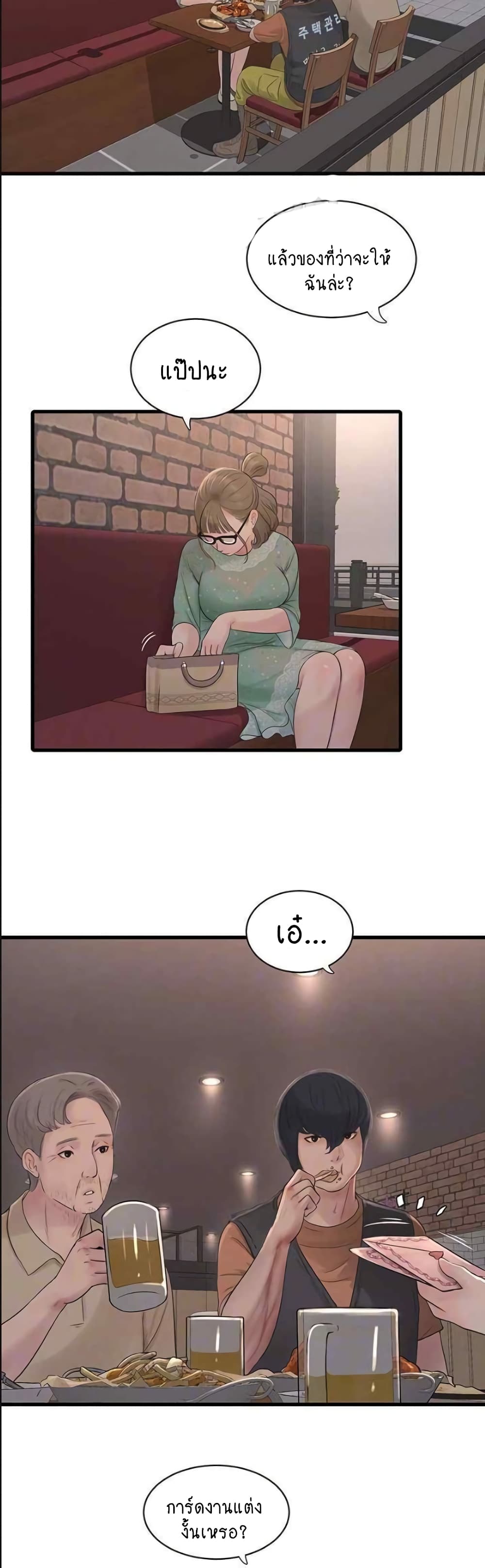 The Hole Diary 41-41