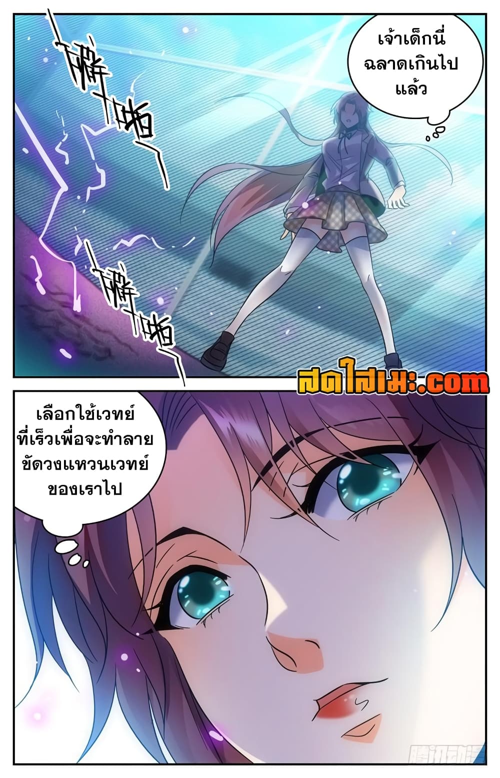 Versatile Mage จอมเวทย์เต็มพิกัด 157-157