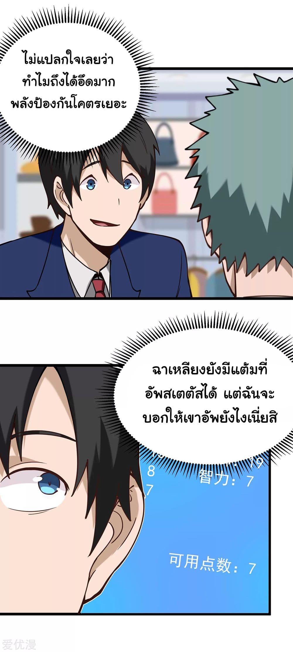 School Flower Master ระบบเรียนพาเซียนเรื่องรัก 134-134