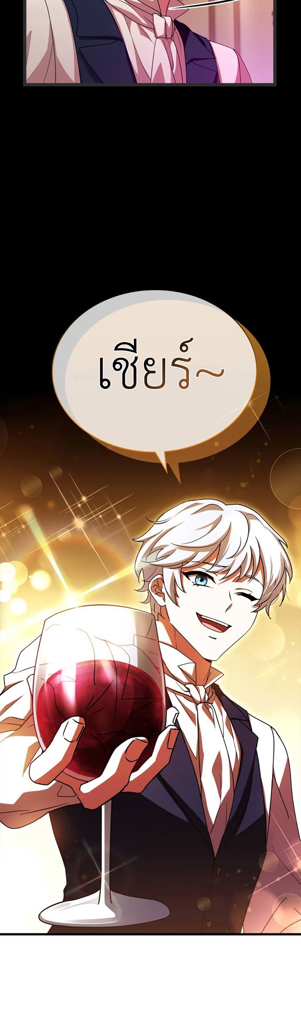 The Crown Prince That Sells Medicine 8-8