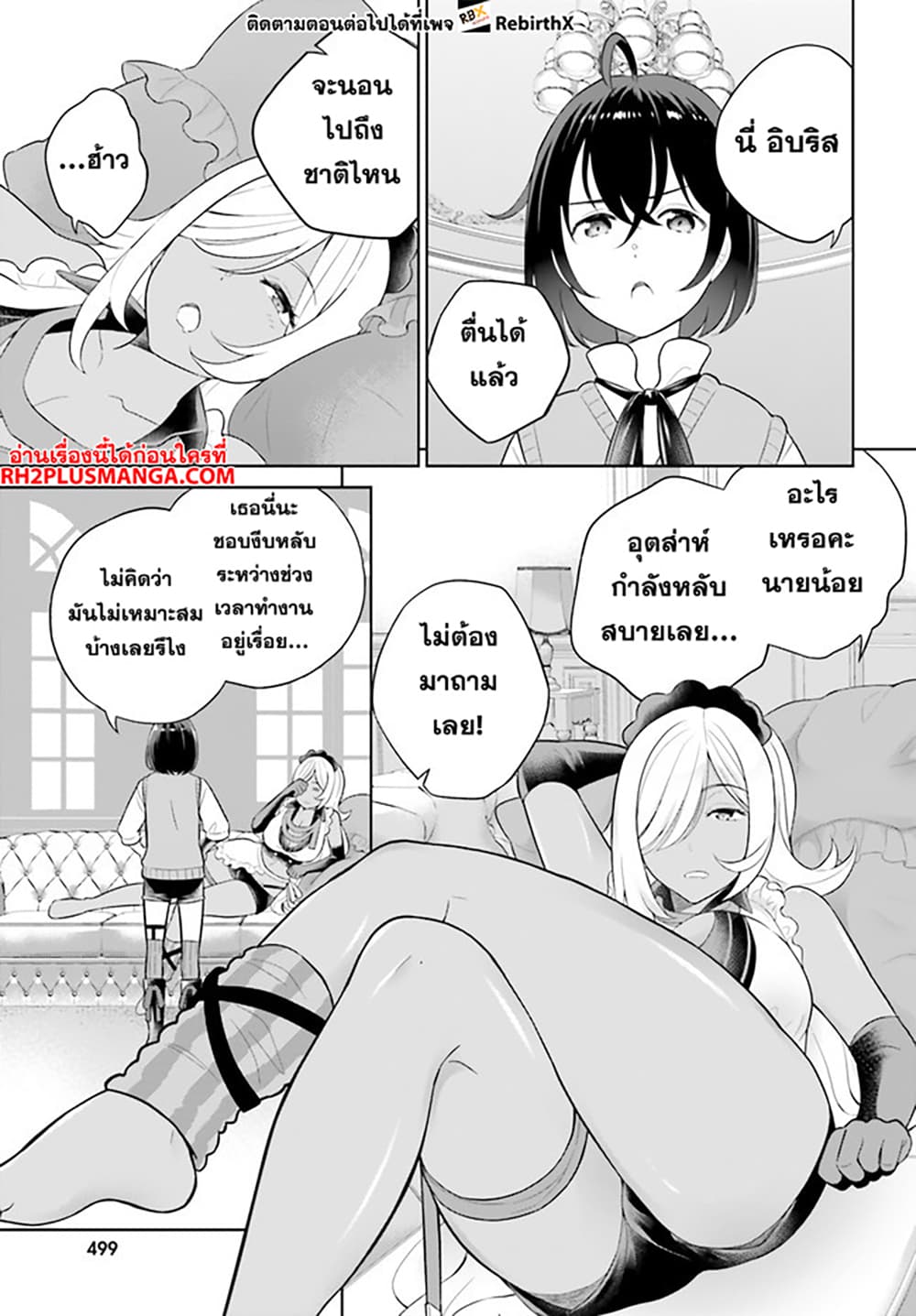 Shindou Yuusha to Maid Onee-san 28-28