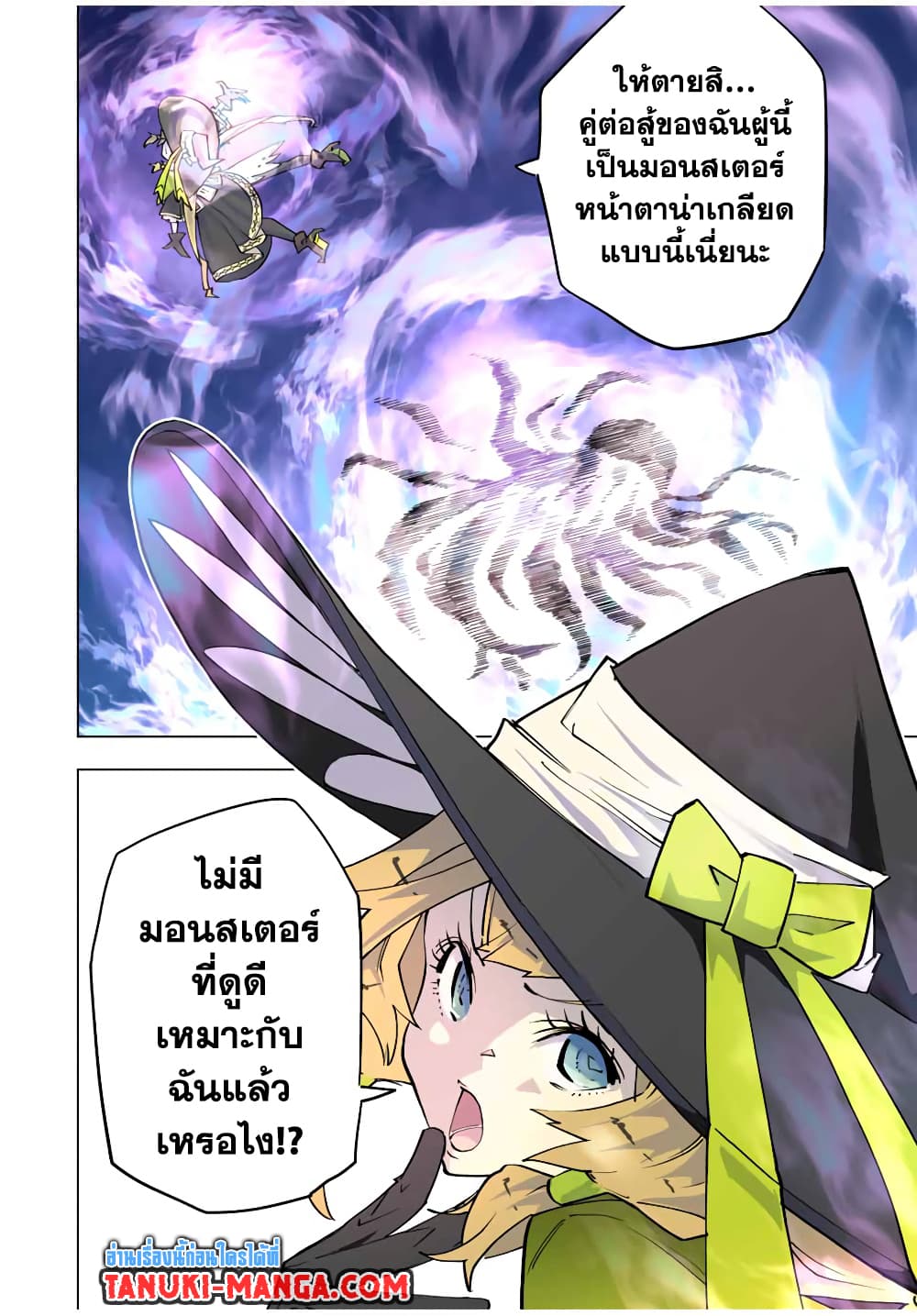 Shinjiteita Nakama Tachi Ni Dungeon Okuchi De Korosare Kaketa ga Gift 『Mugen Gacha』 De Level 9999 No Nakama Tachi Wo Te Ni Irete Moto Party Member To Sekai Ni Fukushu & 『Zama A!』 Shimasu!  กาชาเกลือมาหลายปี ขอไวฟุSURซักทีจะเป็นไรไป 65-65