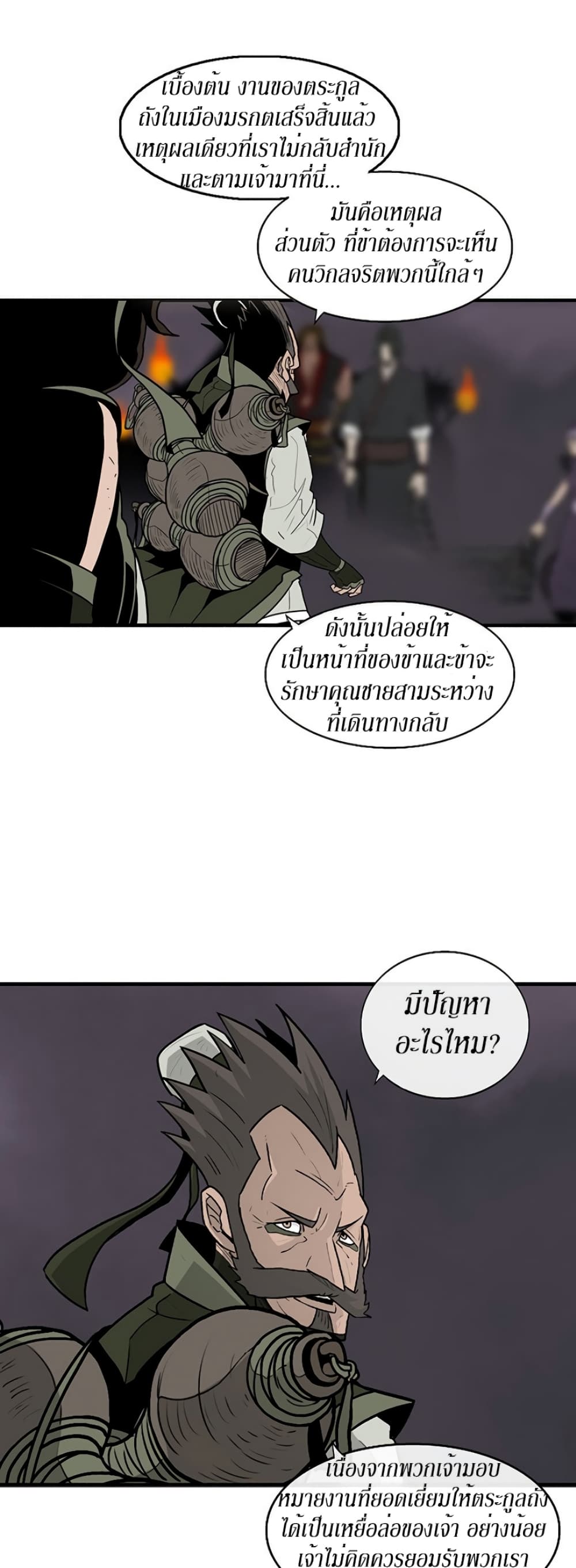 Legend of the Northern Blade 54-54