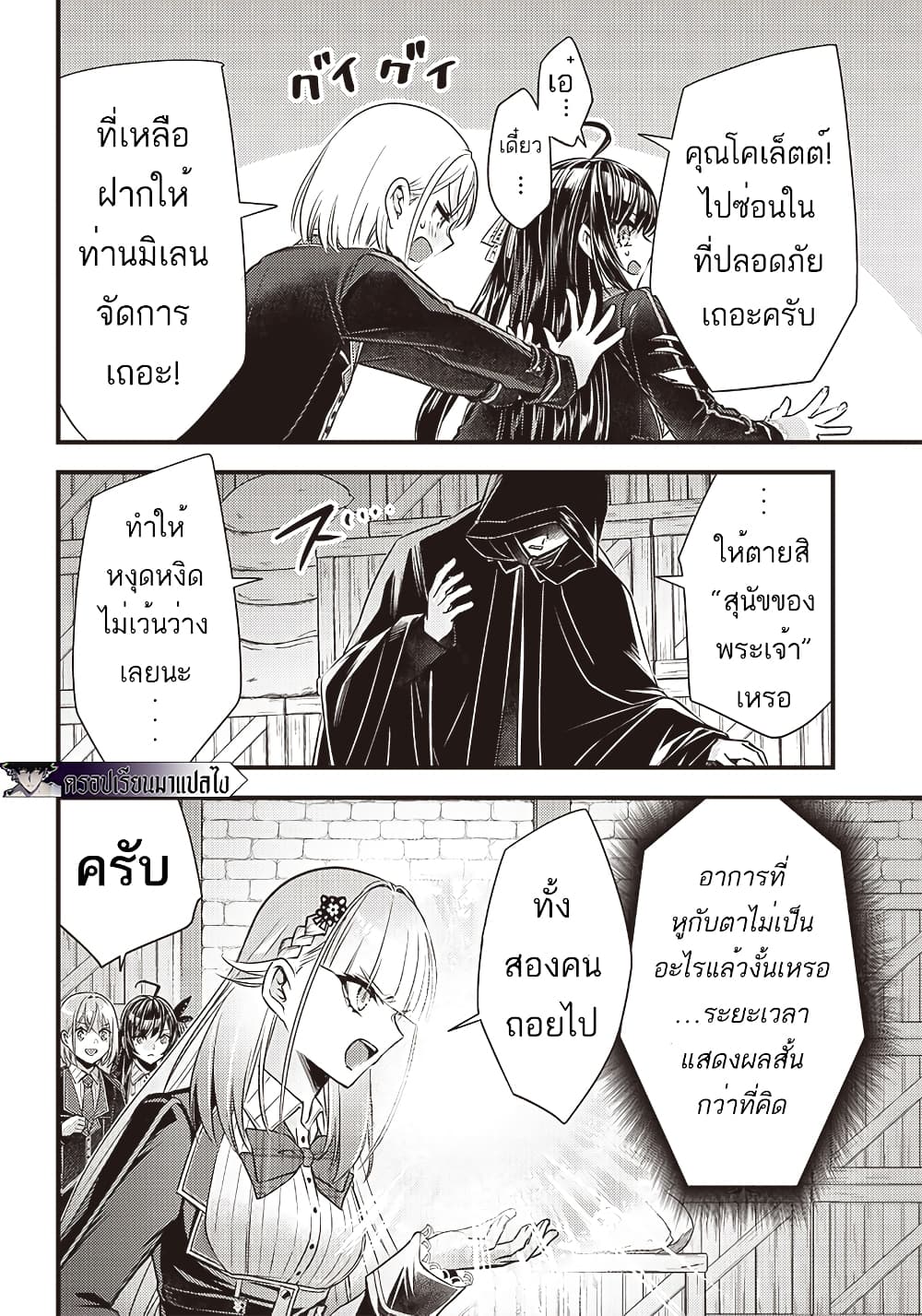 Savage Fang Ojou-sama Shijou Saikyou no Youhei wa Shijou Saikyou no Bougyaku Reijou to Natte Nidome no Sekai wo Musou Suru 20-20