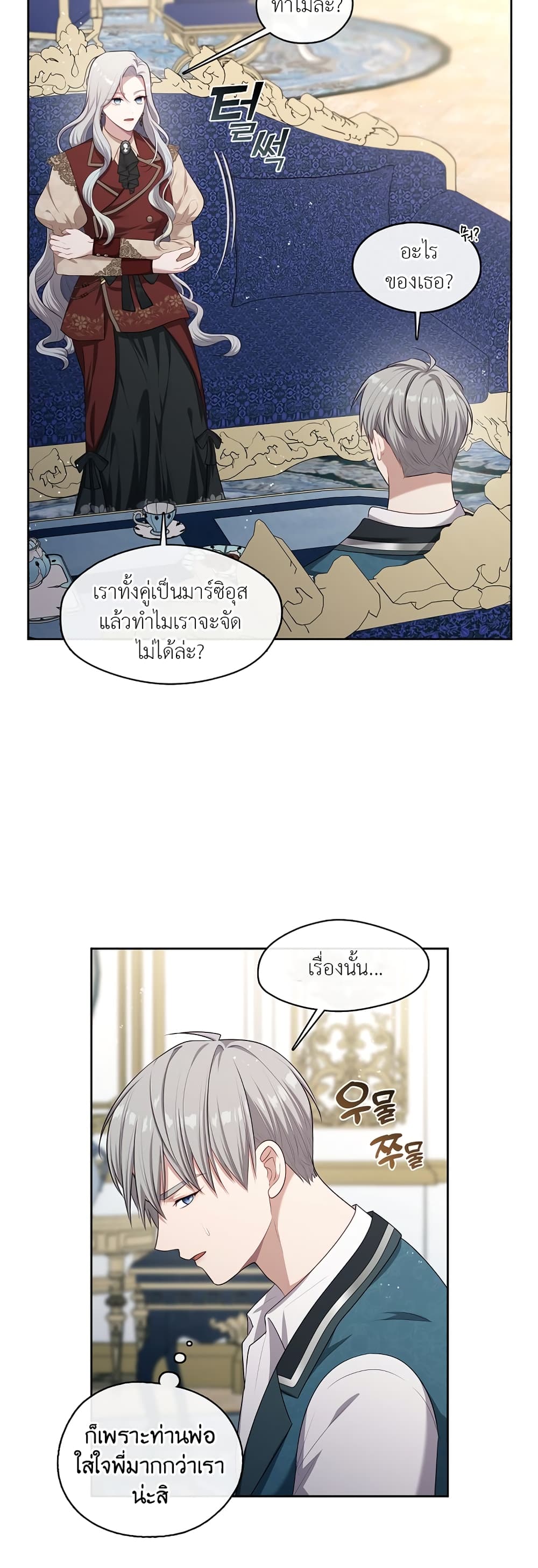 The S-Class Hunter Doesn't Want to Be a Villainous Princess 17-17