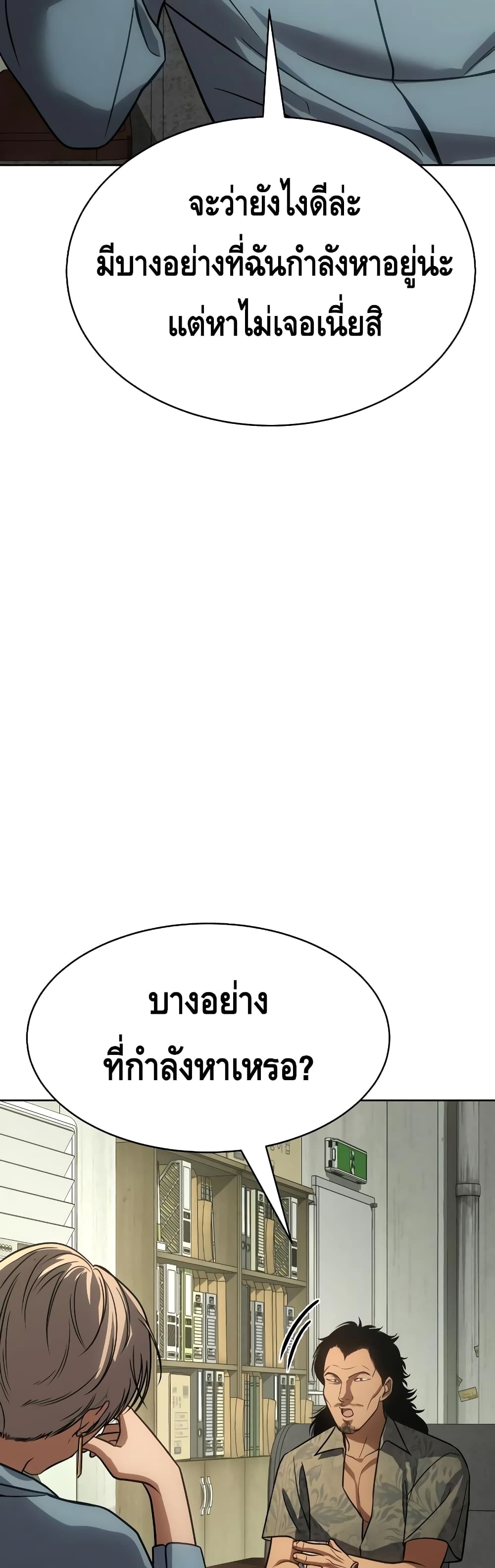 BaekXX 21-21