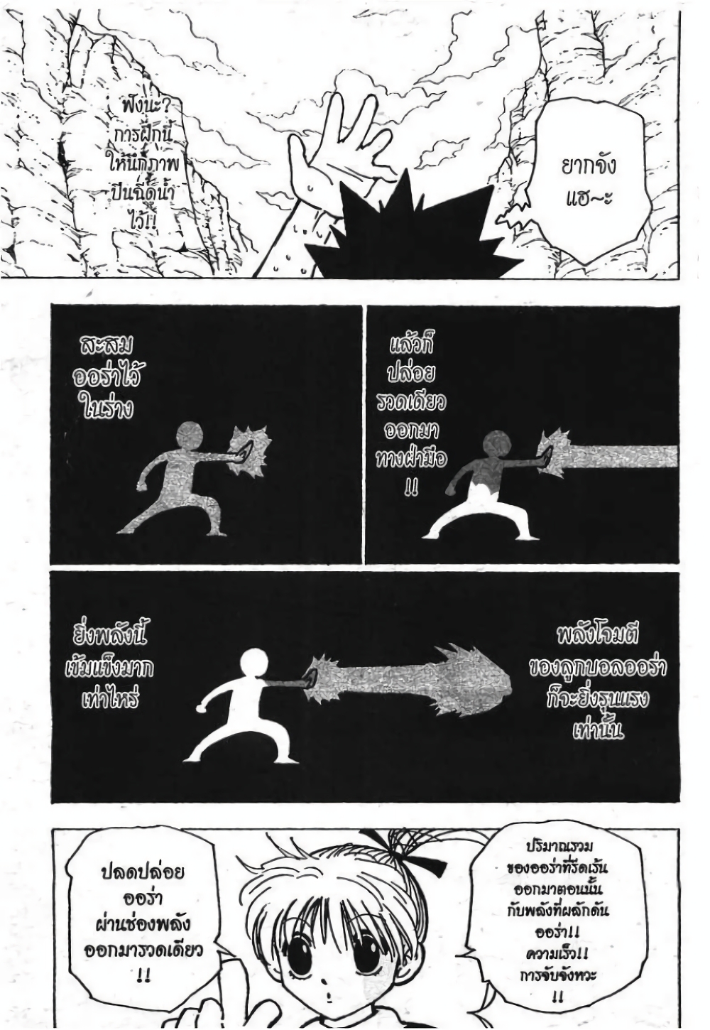 Hunter X Hunter 172-172