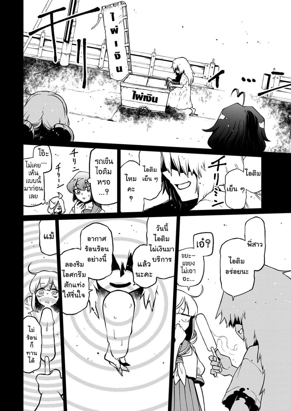 Looking up to Magical Girls 40-40