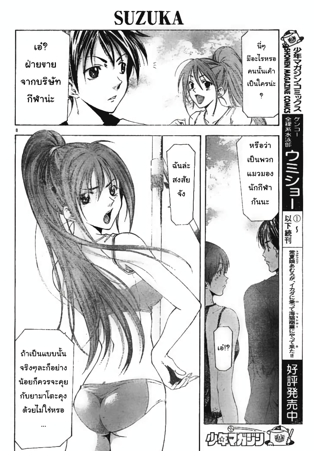 Suzuka 94-94