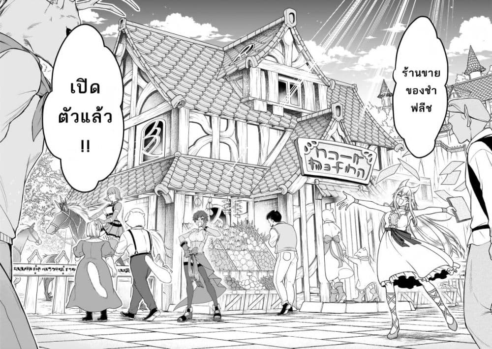 Chillin Different World Life of the Ex-Brave Canditate was Cheat from Lv2 32-32