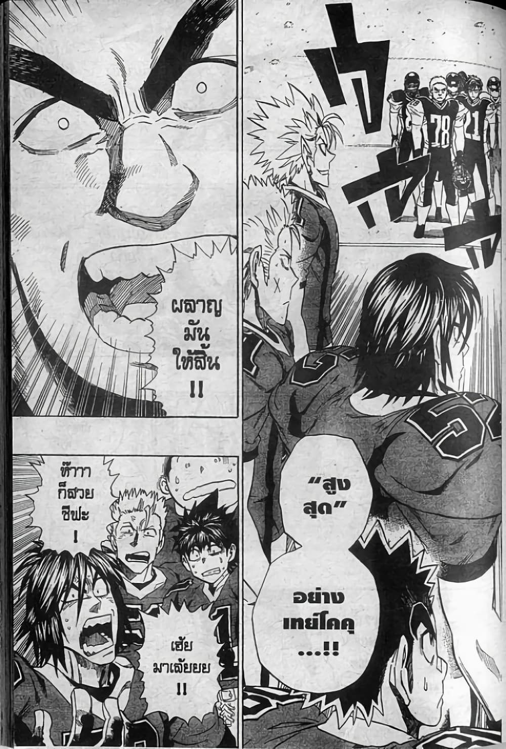 Eyeshield 21 300-300