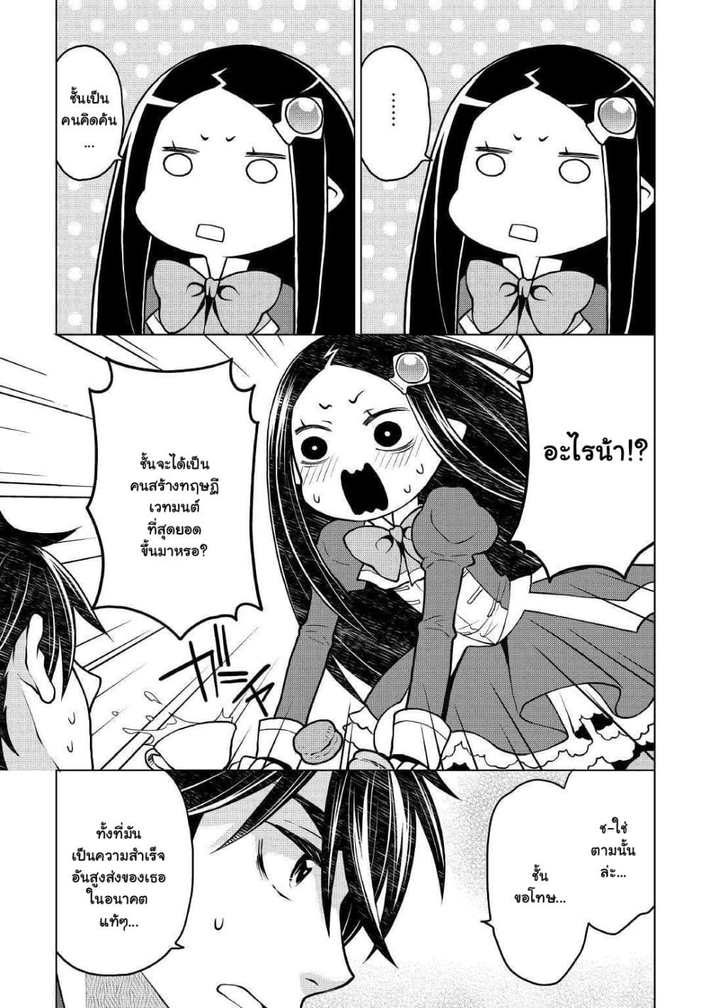 Hiraheishi wa Kako o Yumemiru 43-43