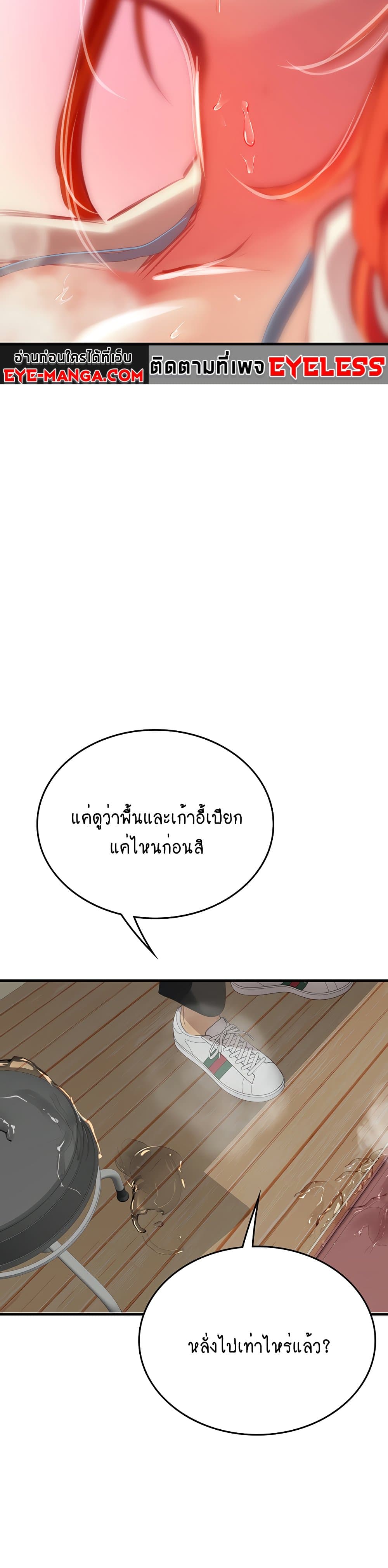 Intern Haenyeo 55-55