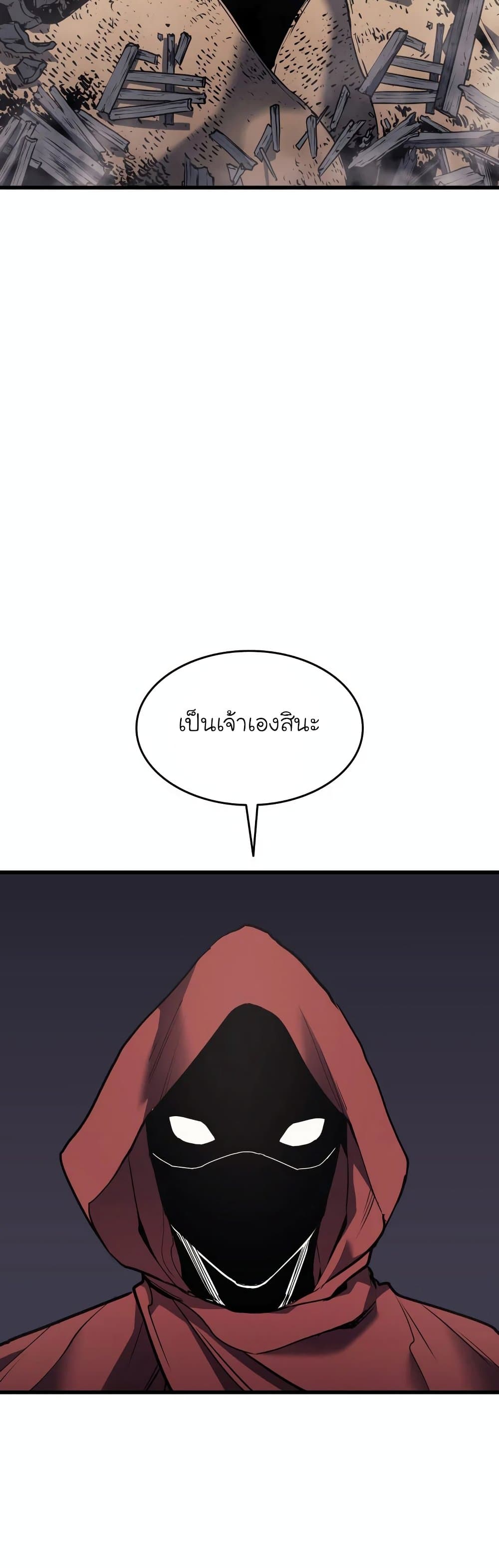 Reaper of the Drifting Moon 10-10