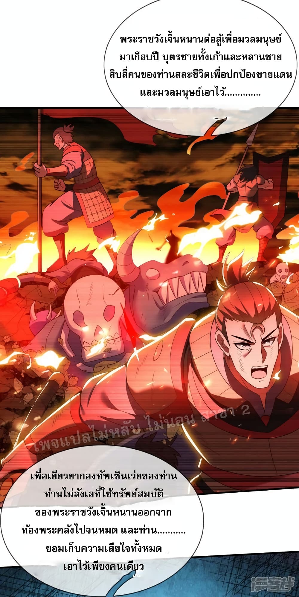 Returning to take revenge of the God Demon King 52-52
