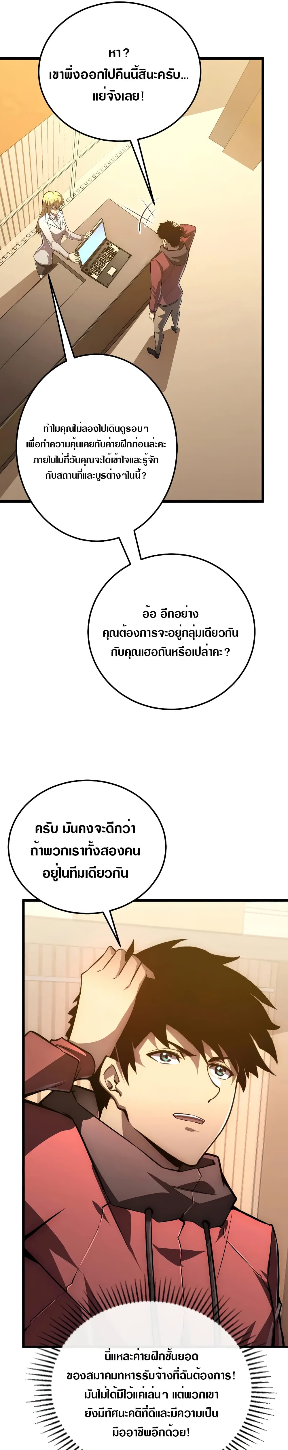Rise From The Rubble เศษซากวันสิ้นโลก 126-126