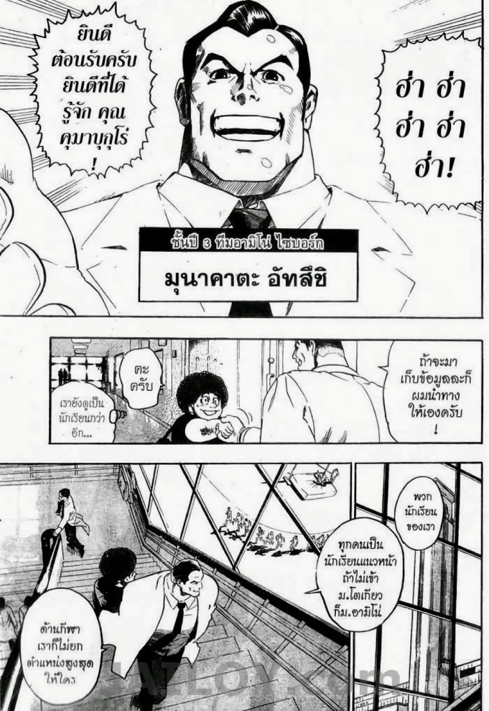 Eyeshield 21 78-78