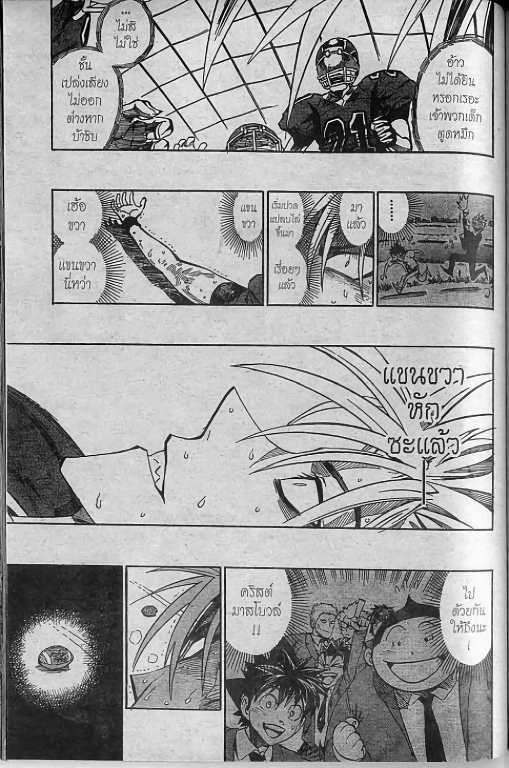 Eyeshield 21 258-258