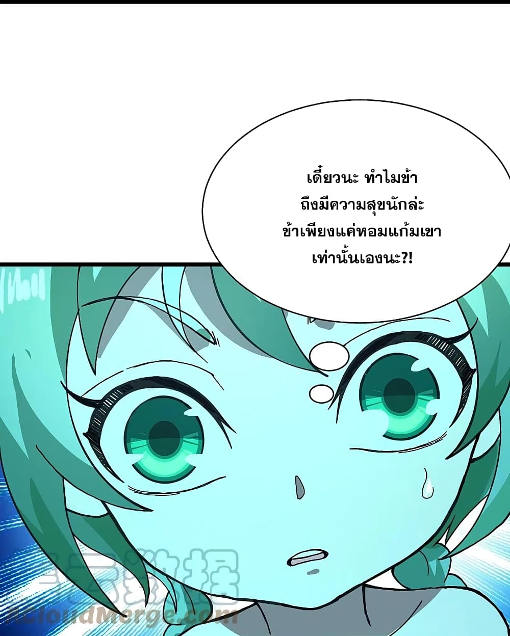 Matchless Emperor  เทพอสูรสยบฟ้า 235-235