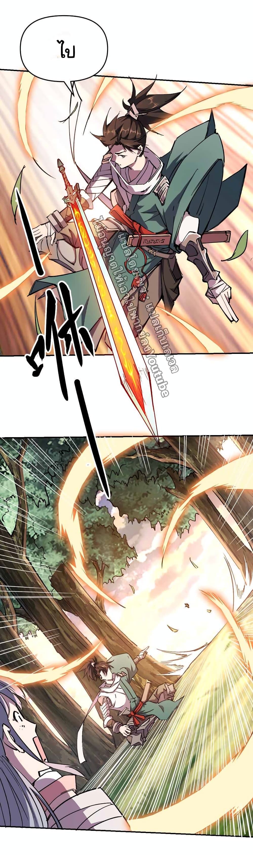 I Only Know Imperial Swordsmanship 4-4