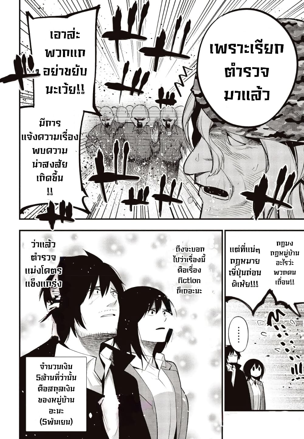 Mattaku Saikin no Tantei to Kitara 39-มาชิโระกับความรักของผู้สื่อวิญญาณ ตอนจบ