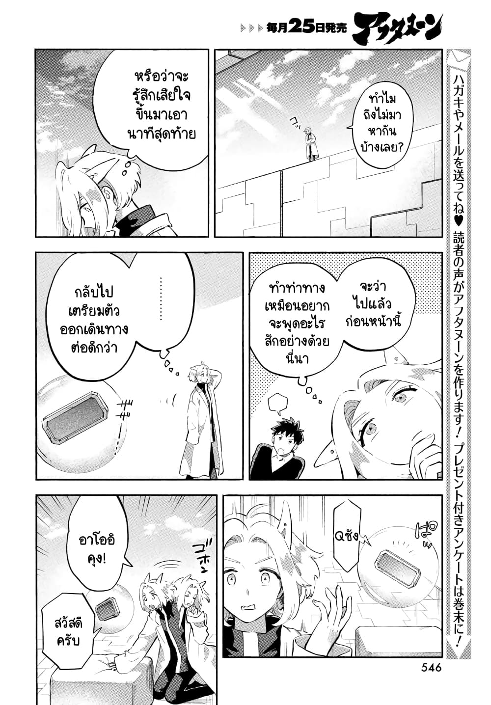 Q Koitte Nandesuka? 12-A1