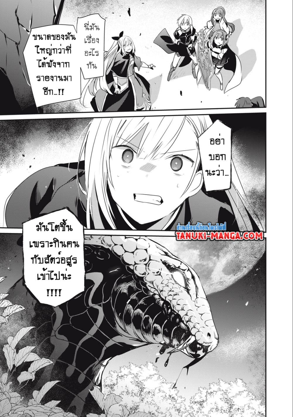 Teihen Boukensha da kedo Mahou wo Kiwamete Miru Koto ni Shita 20.1-20.1